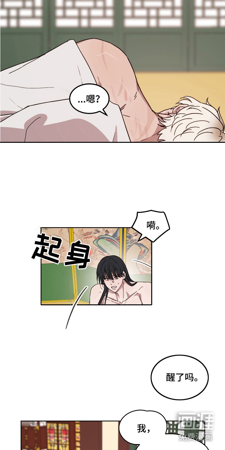 白虎之王第11话图