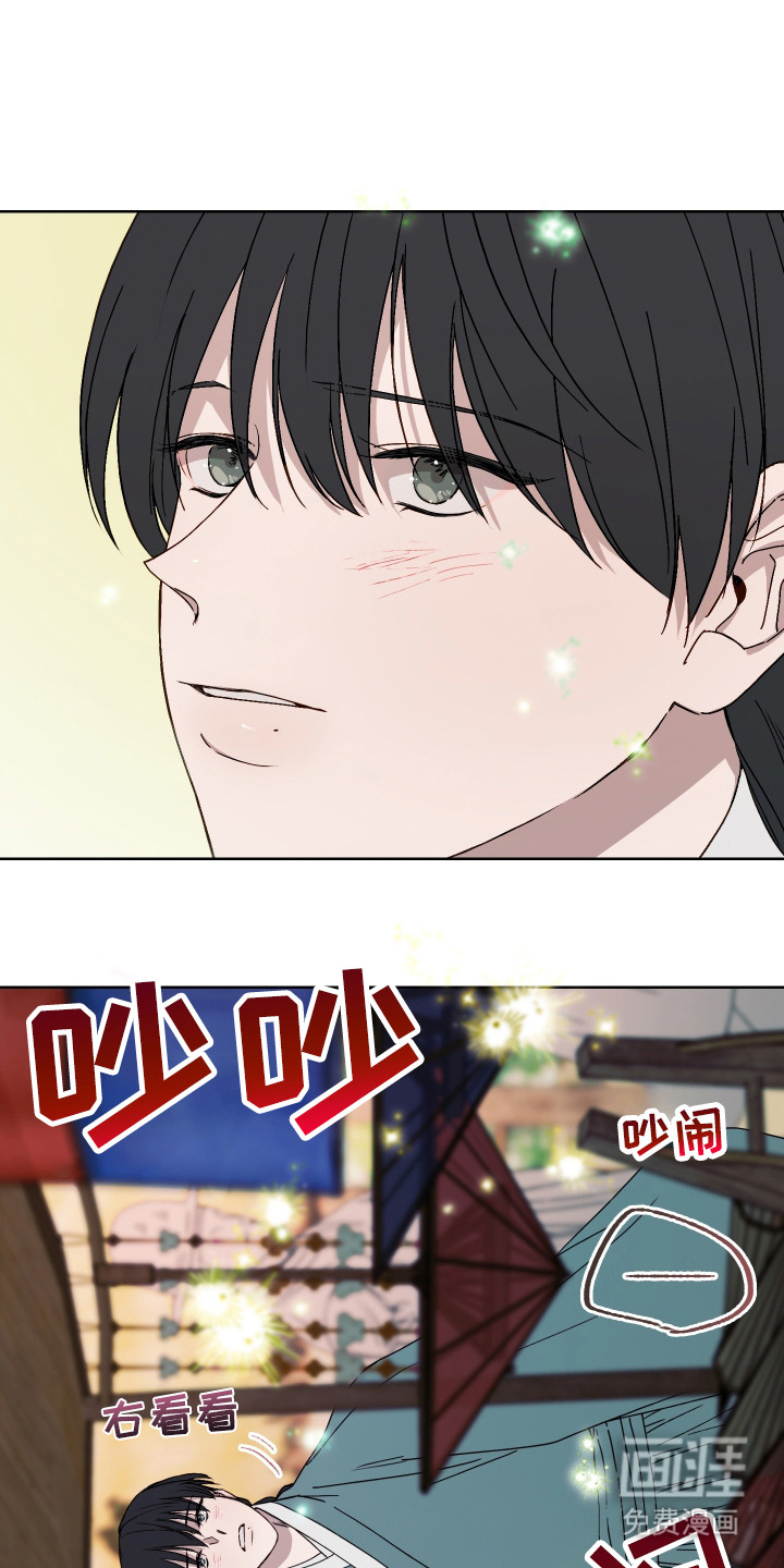 白虎之王第12话图