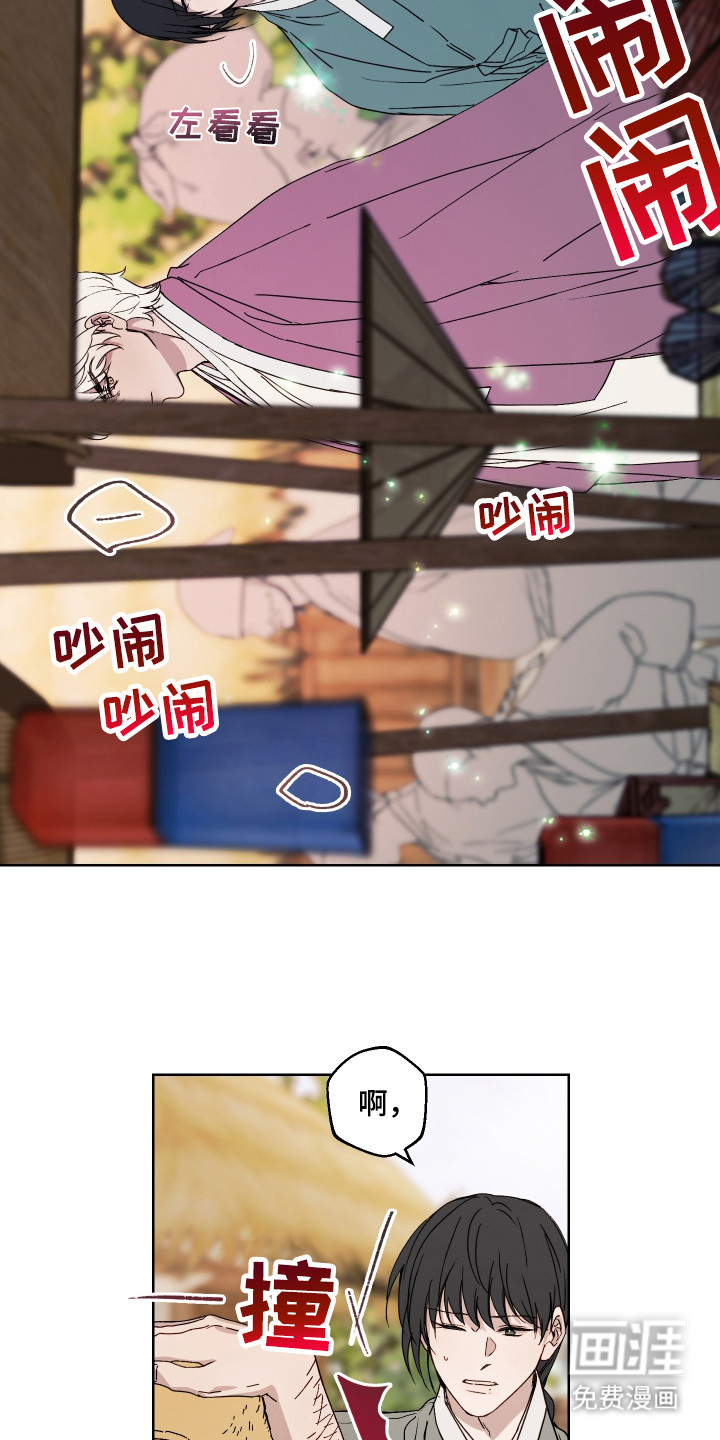 白虎之王第12话图