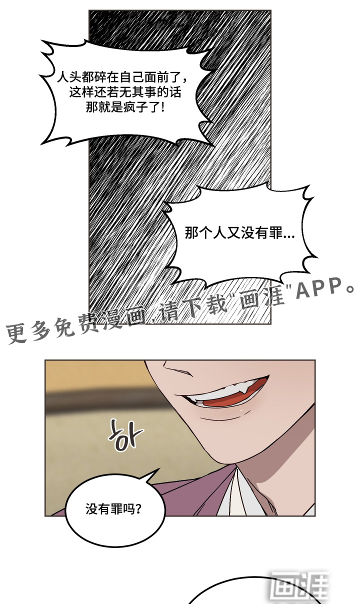 白虎之王第14话图