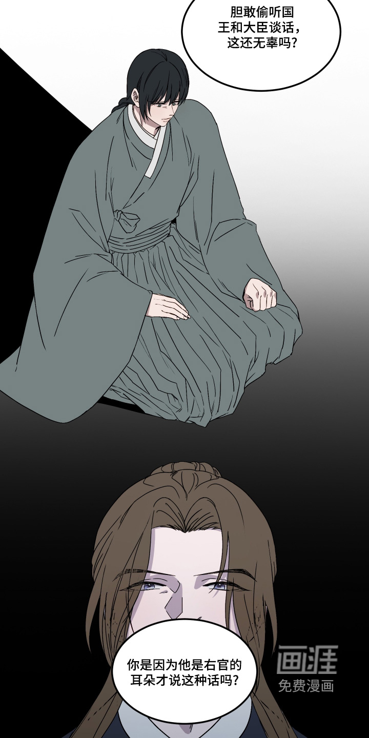 白虎之王第14话图