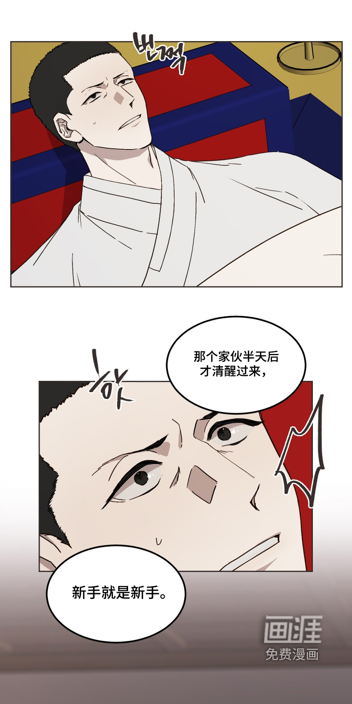 白虎之王第15话图