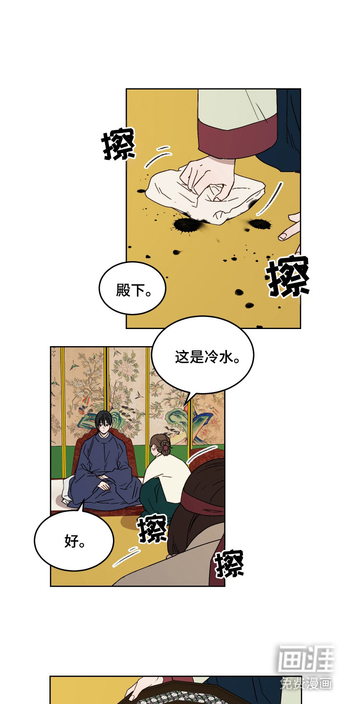 白虎之王第3话图