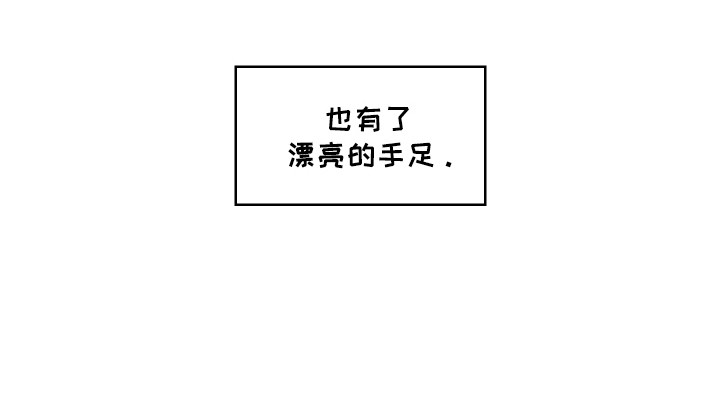 白虎之王第5话图