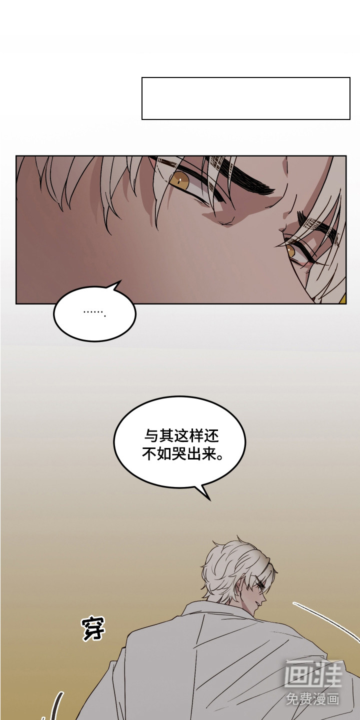 白虎之王第6话图