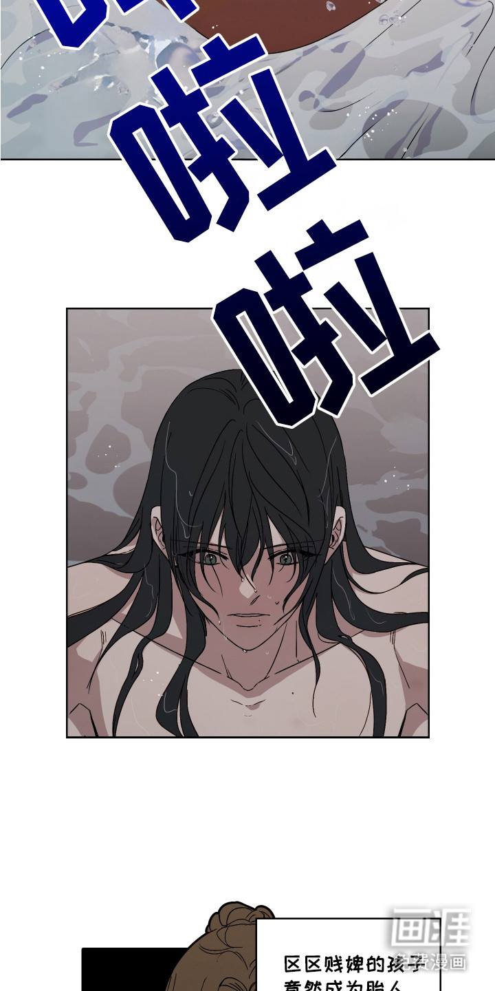 白虎之王第7话图