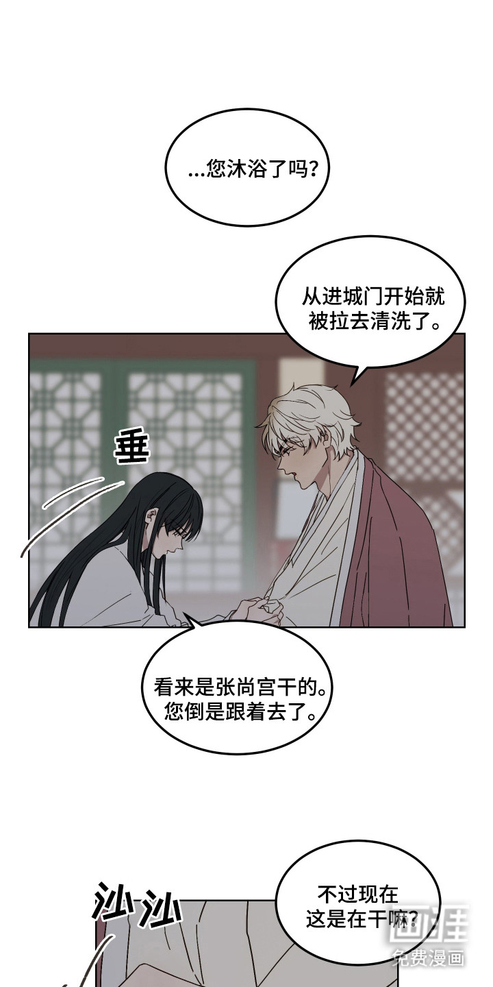 白虎之王第9话图