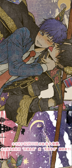 半夜的奇妙爱情 第1话 第0页