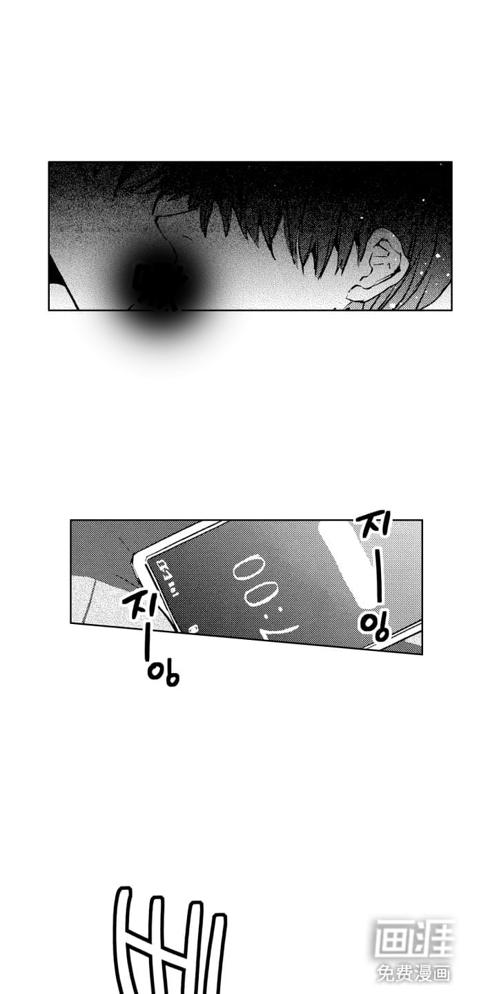 半夜的奇妙爱情 第1话 第3页