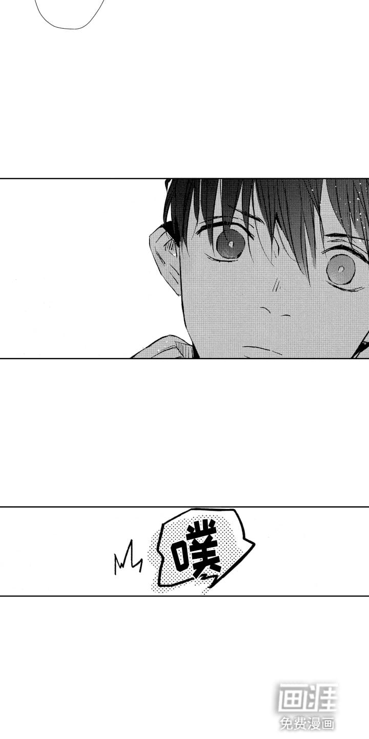 半夜的奇妙爱情 第10话 第1页