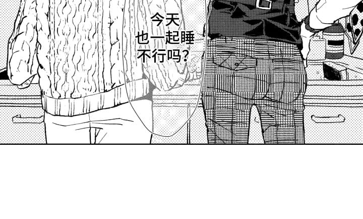 半夜的奇妙爱情 第10话 第5页