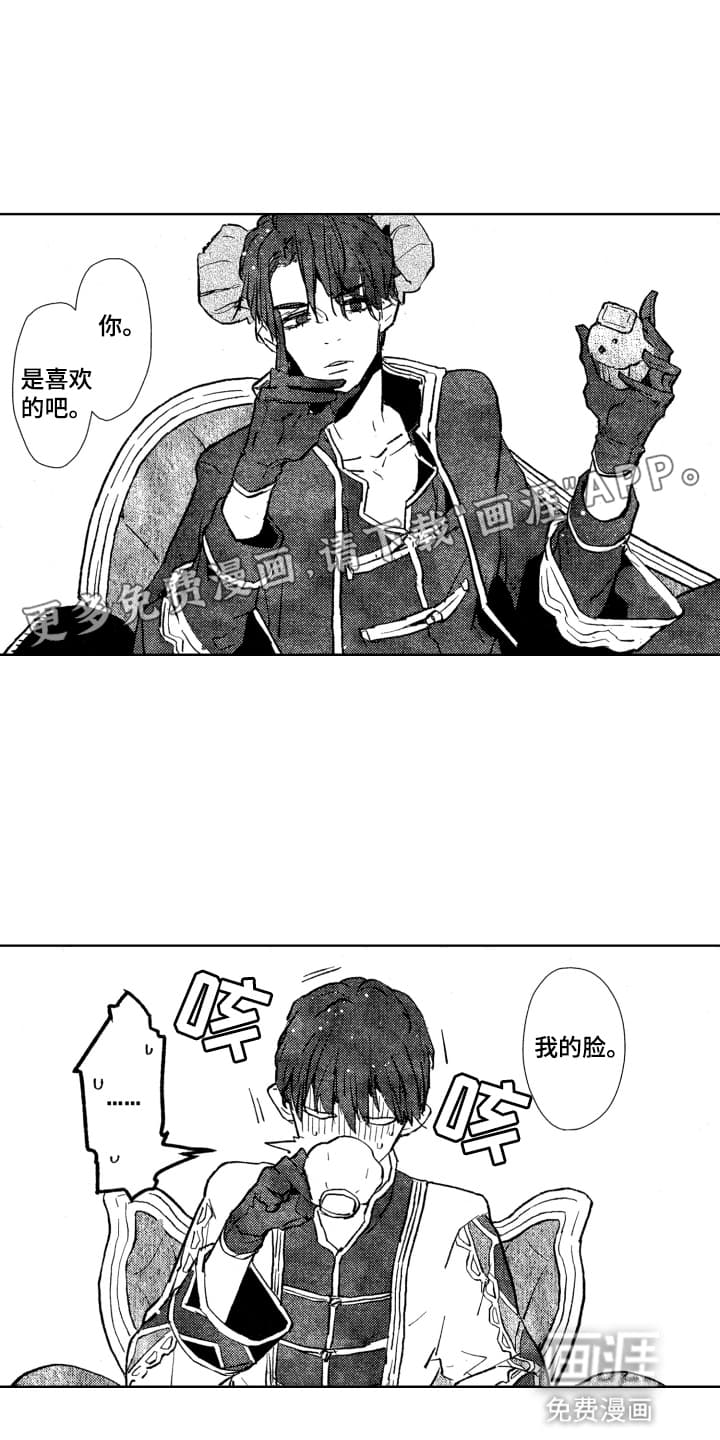 半夜的奇妙爱情 第10话 第6页