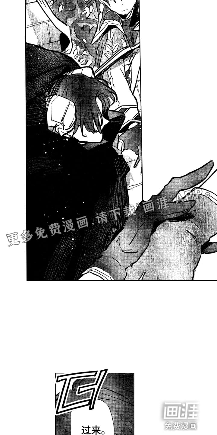 半夜的奇妙爱情 第11话 第2页