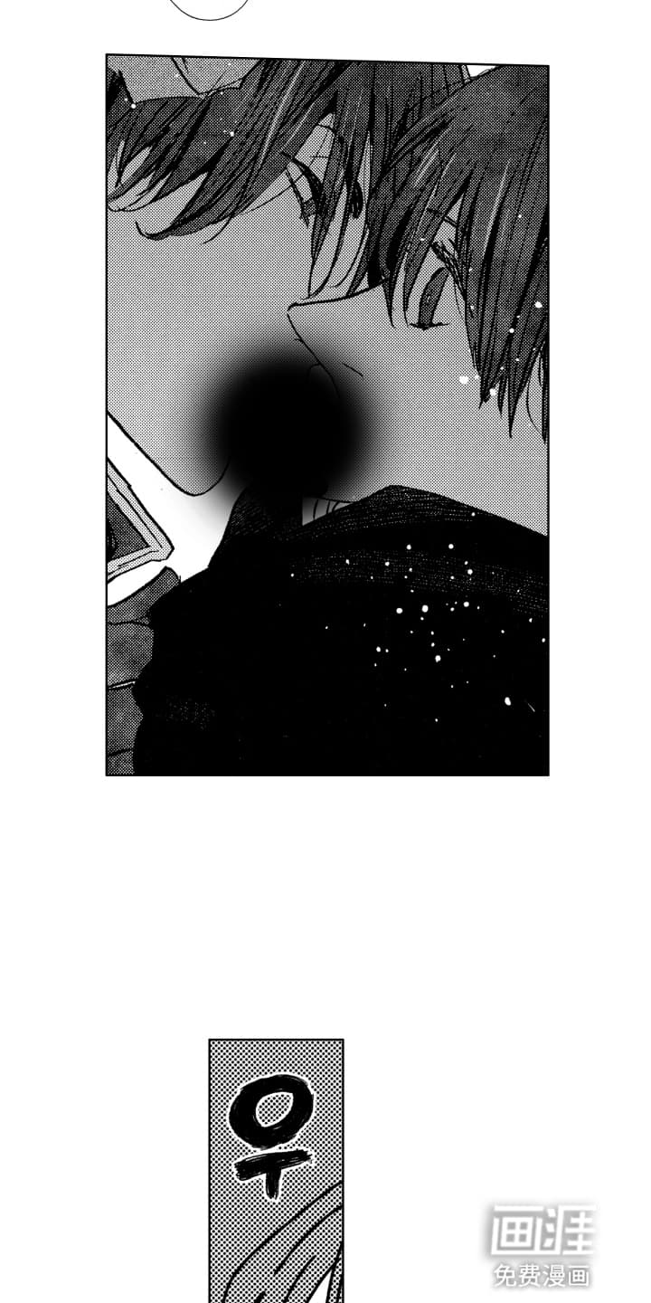 半夜的奇妙爱情 第11话 第6页