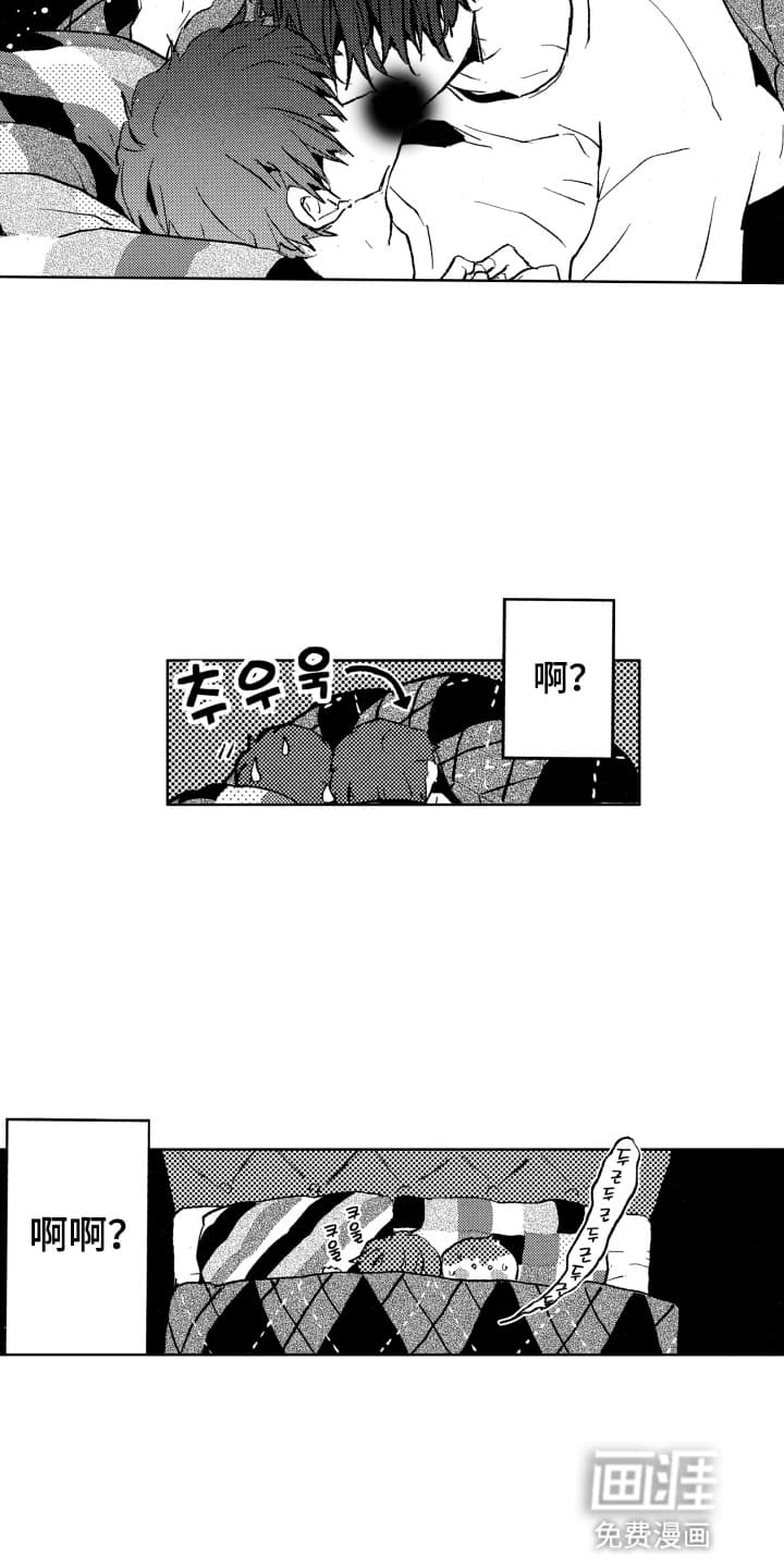 半夜的奇妙爱情 第12话 第5页