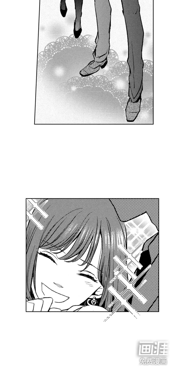 半夜的奇妙爱情 第12话 第10页