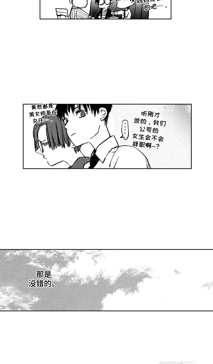 半夜的奇妙爱情第12话图
