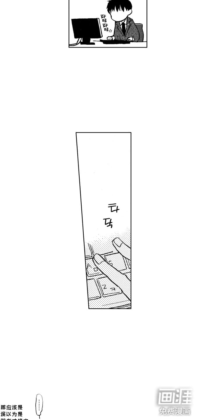 半夜的奇妙爱情 第13话 第1页