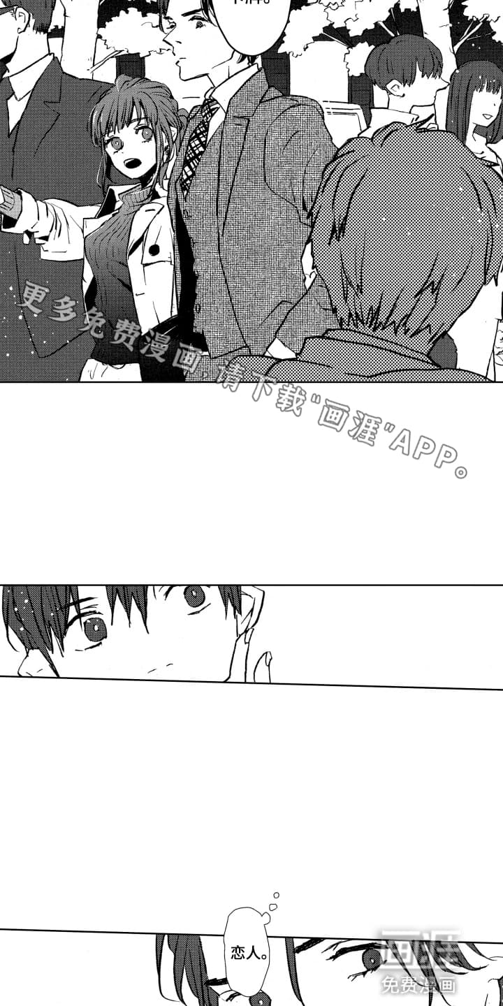 半夜的奇妙爱情 第14话 第6页