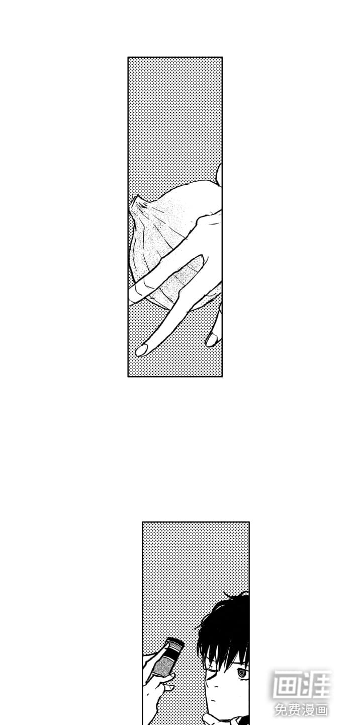 半夜的奇妙爱情 第14话 第9页