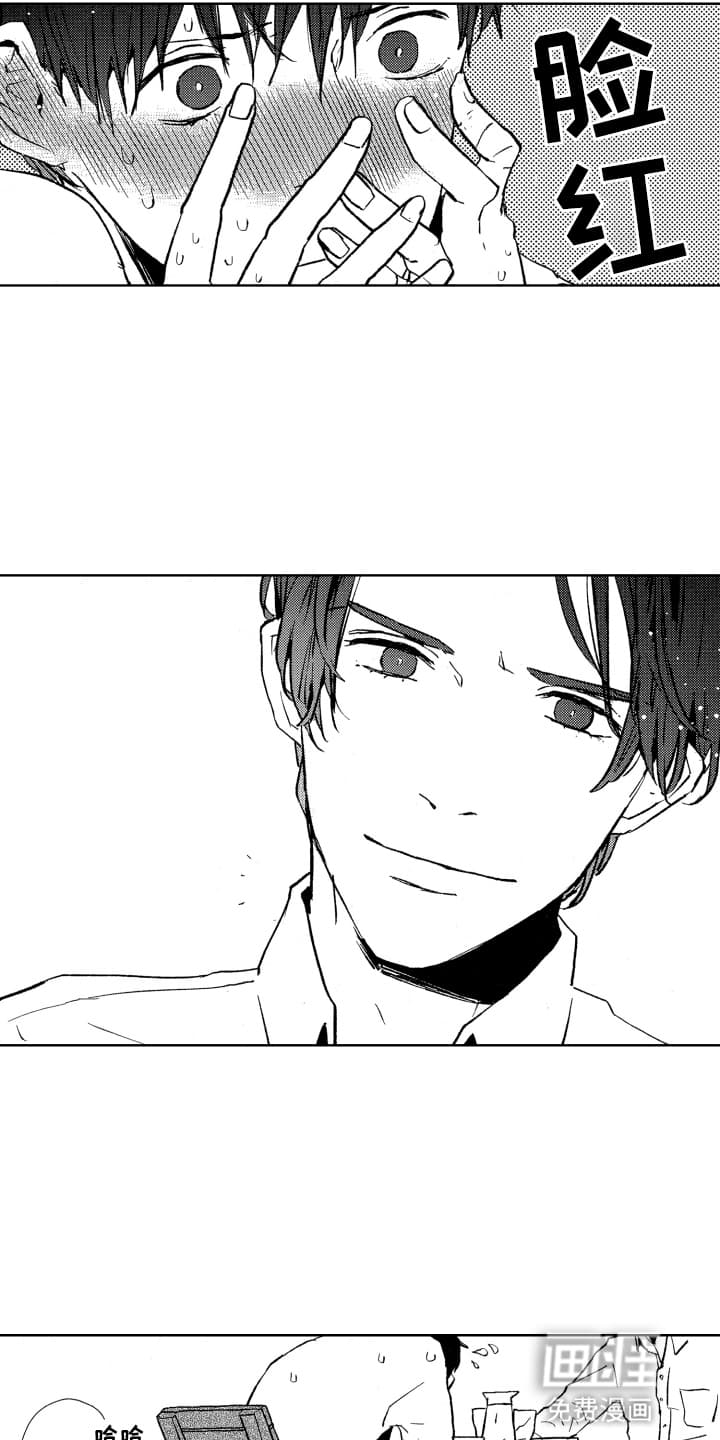 半夜的奇妙爱情 第15话 第5页