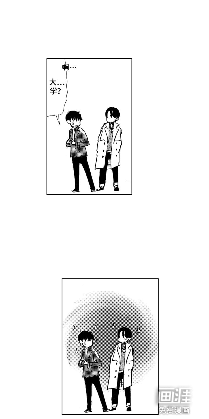 半夜的奇妙爱情 第16话 第14页