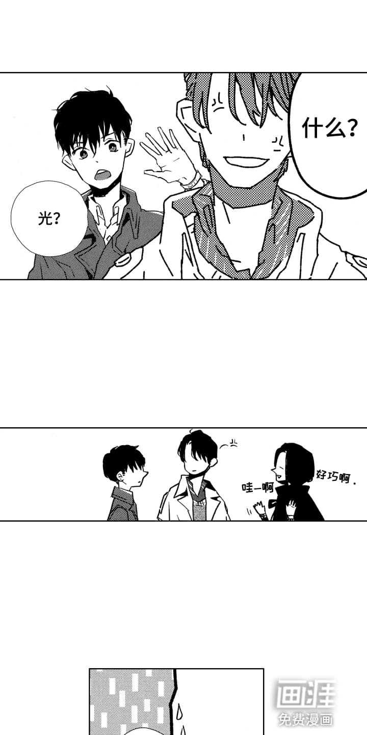 半夜的奇妙爱情 第18话 第0页