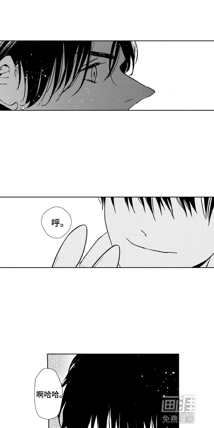 半夜的奇妙爱情 第18话 第14页