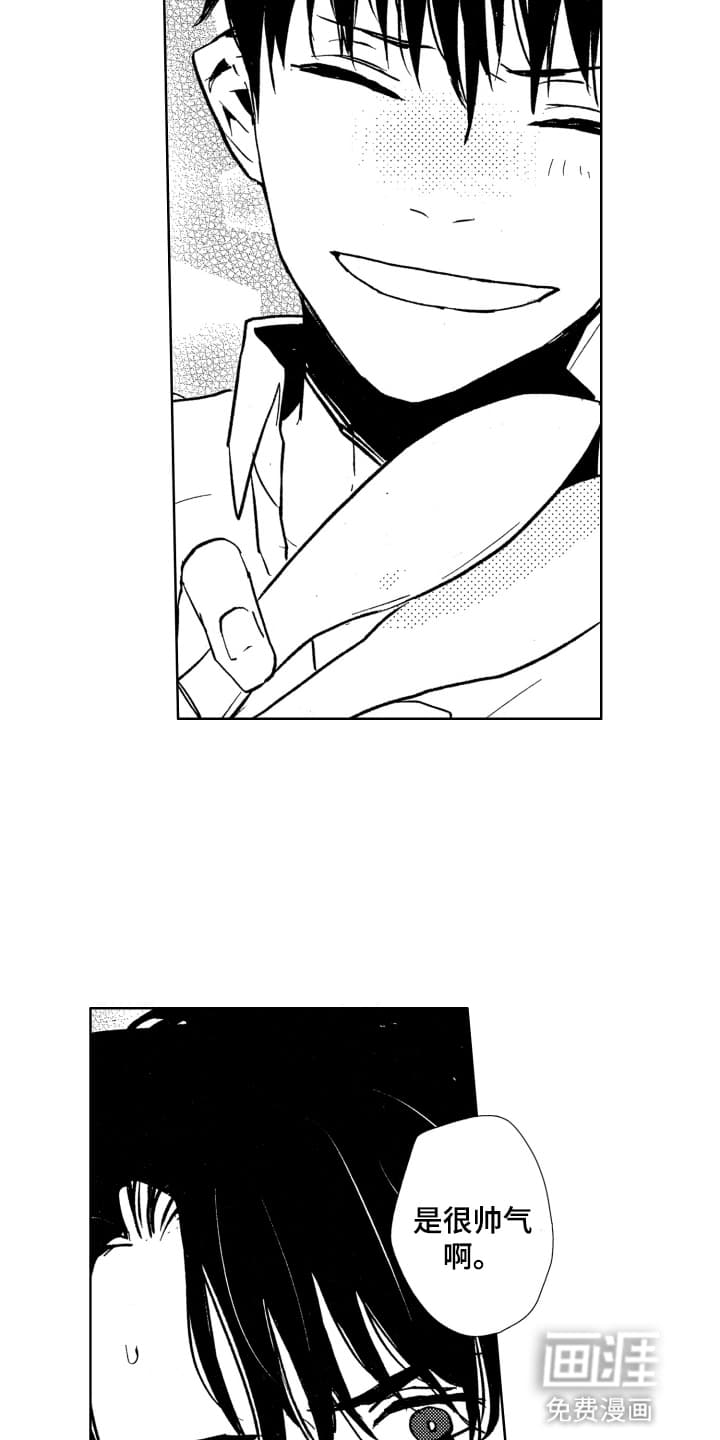 半夜的奇妙爱情 第18话 第15页