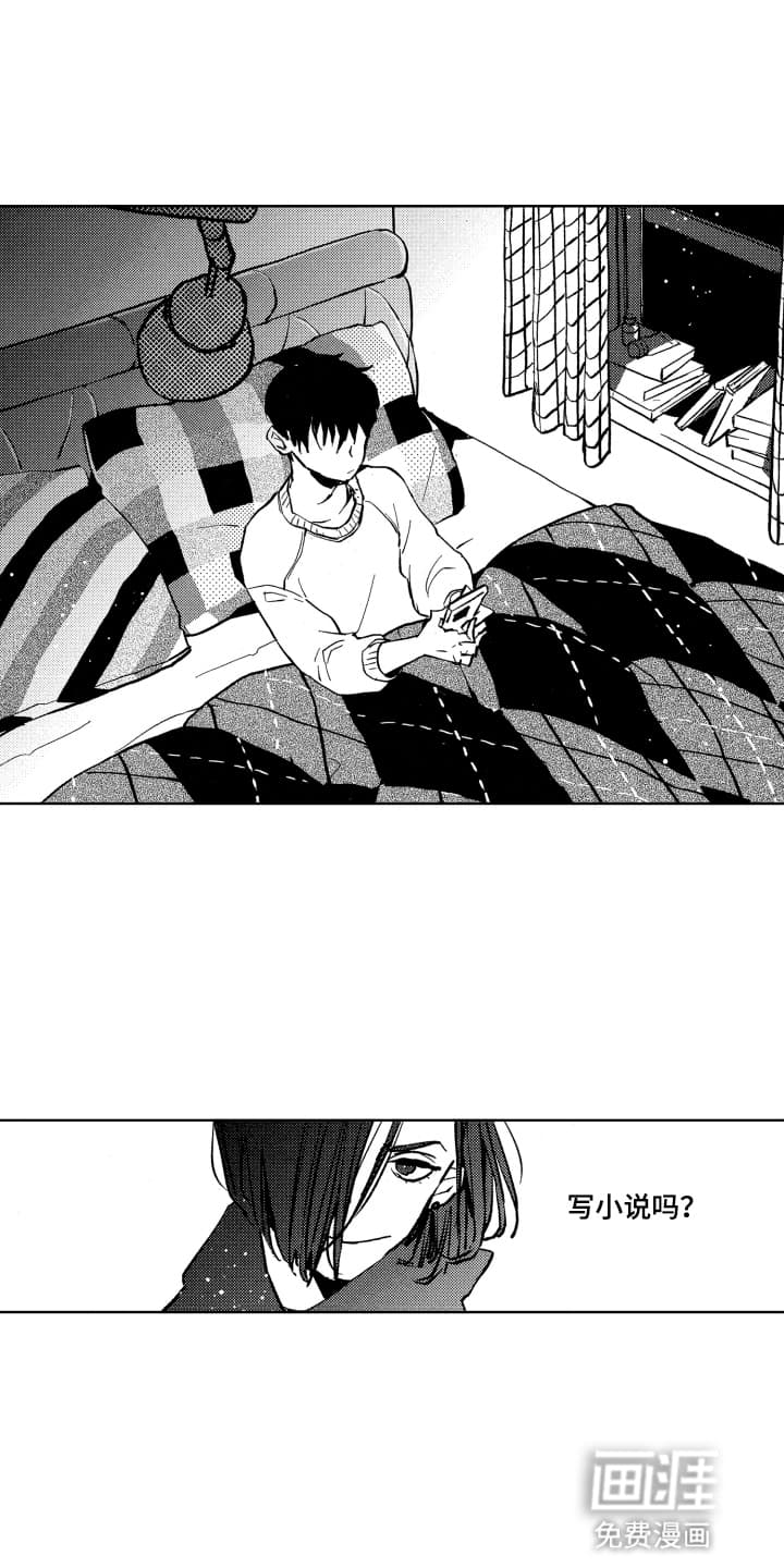 半夜的奇妙爱情 第19话 第0页