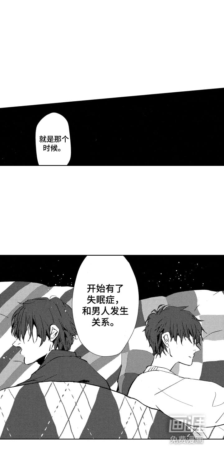 半夜的奇妙爱情 第19话 第12页