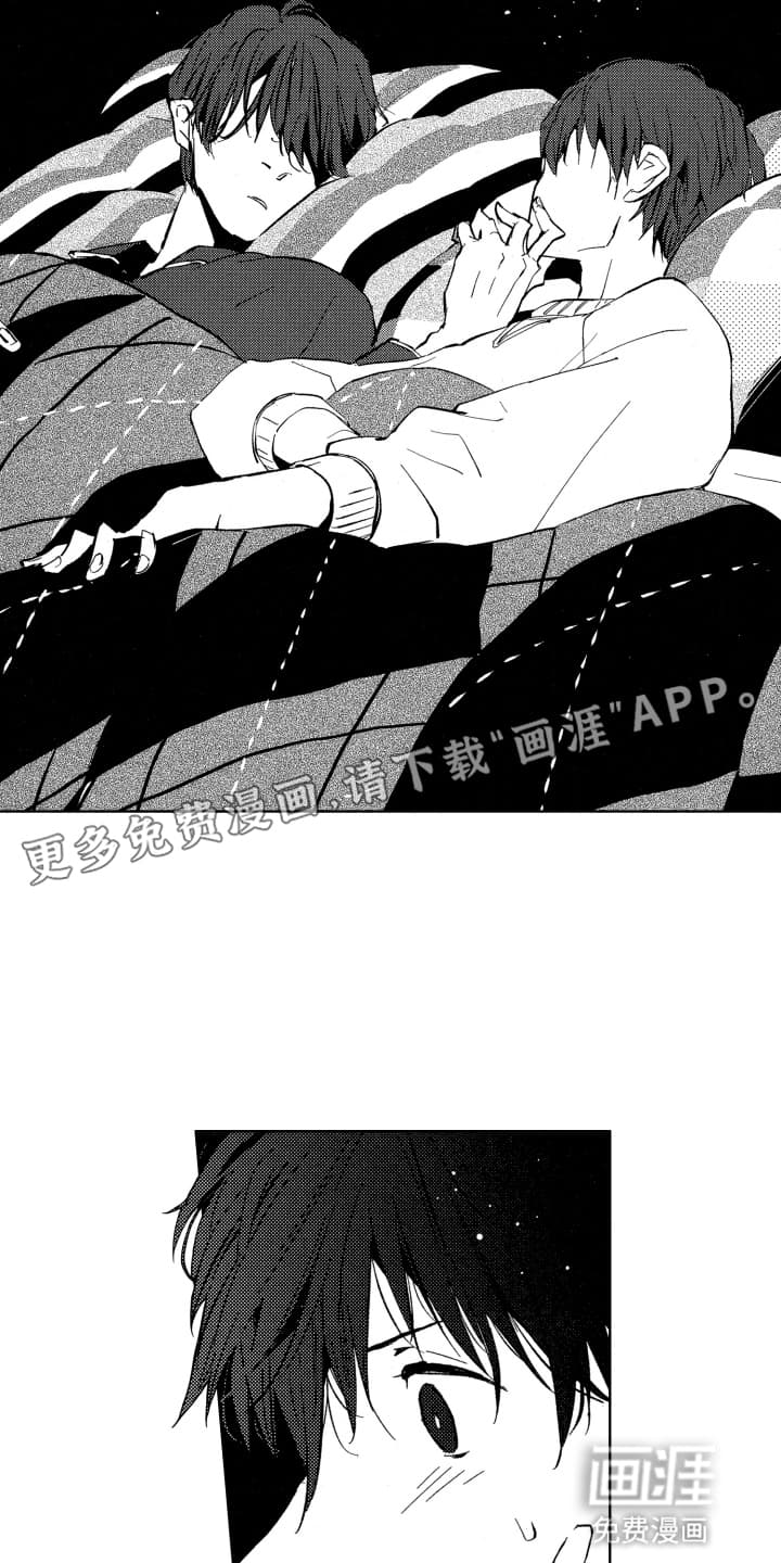 半夜的奇妙爱情 第20话 第5页