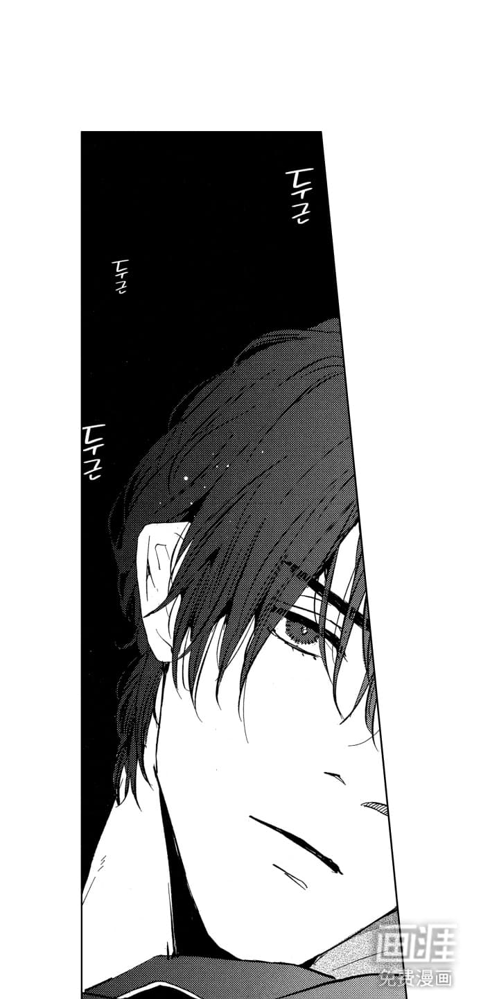 半夜的奇妙爱情 第20话 第7页