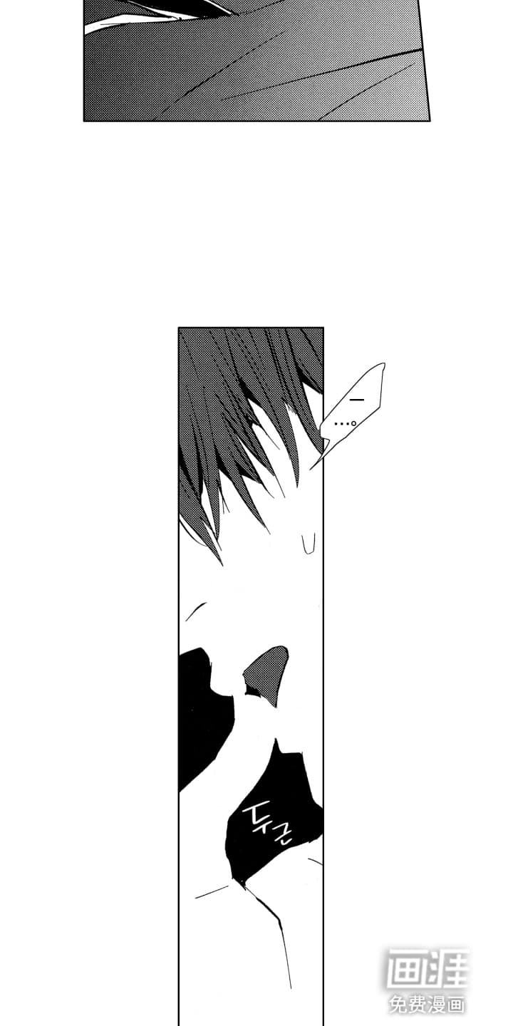 半夜的奇妙爱情 第20话 第8页