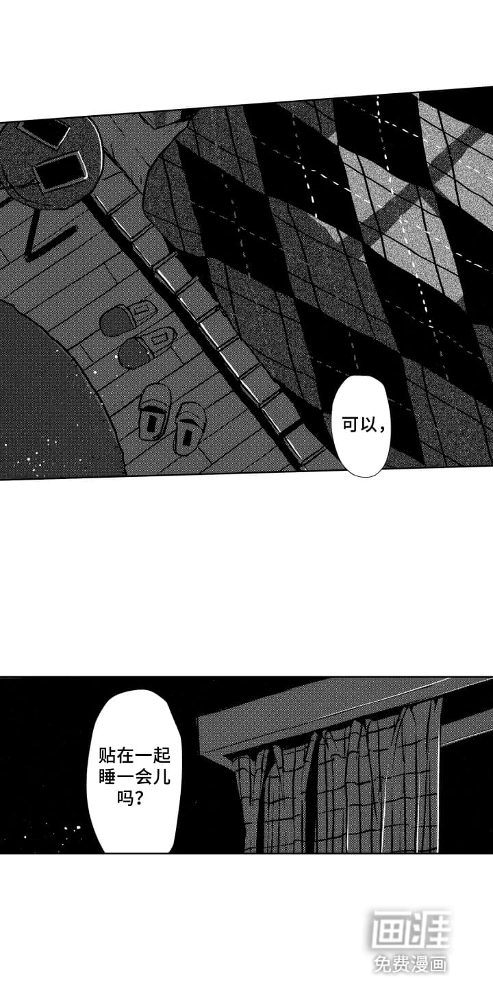 半夜的奇妙爱情第20话图