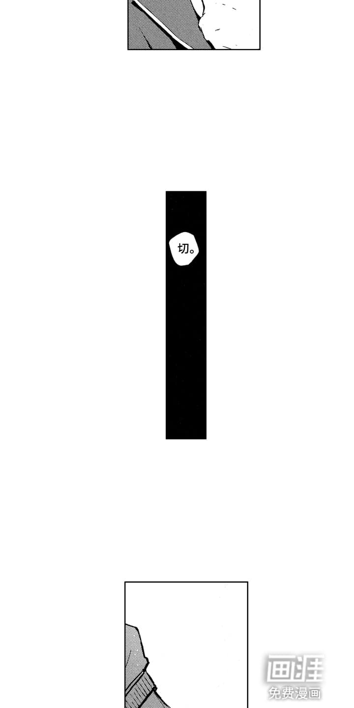 半夜的奇妙爱情 第22话 第2页