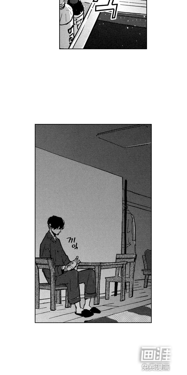 半夜的奇妙爱情 第22话 第8页