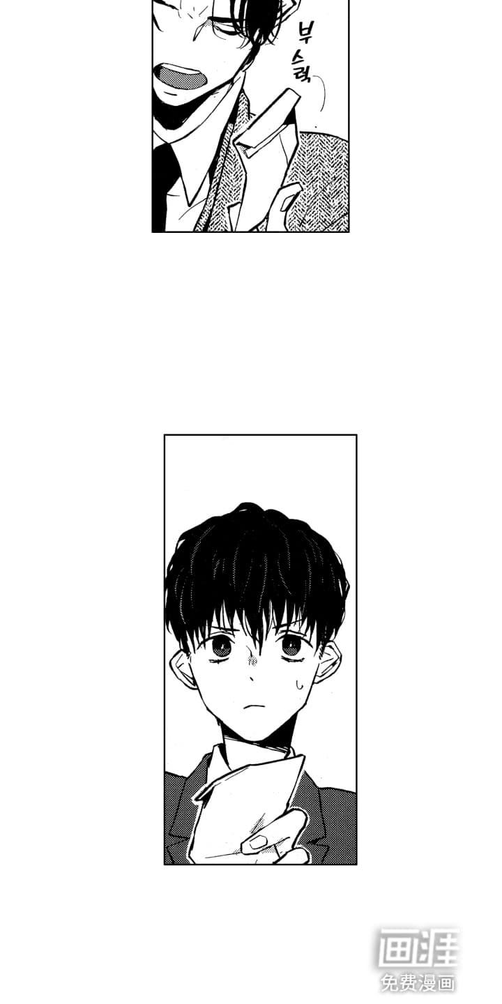 半夜的奇妙爱情 第22话 第12页