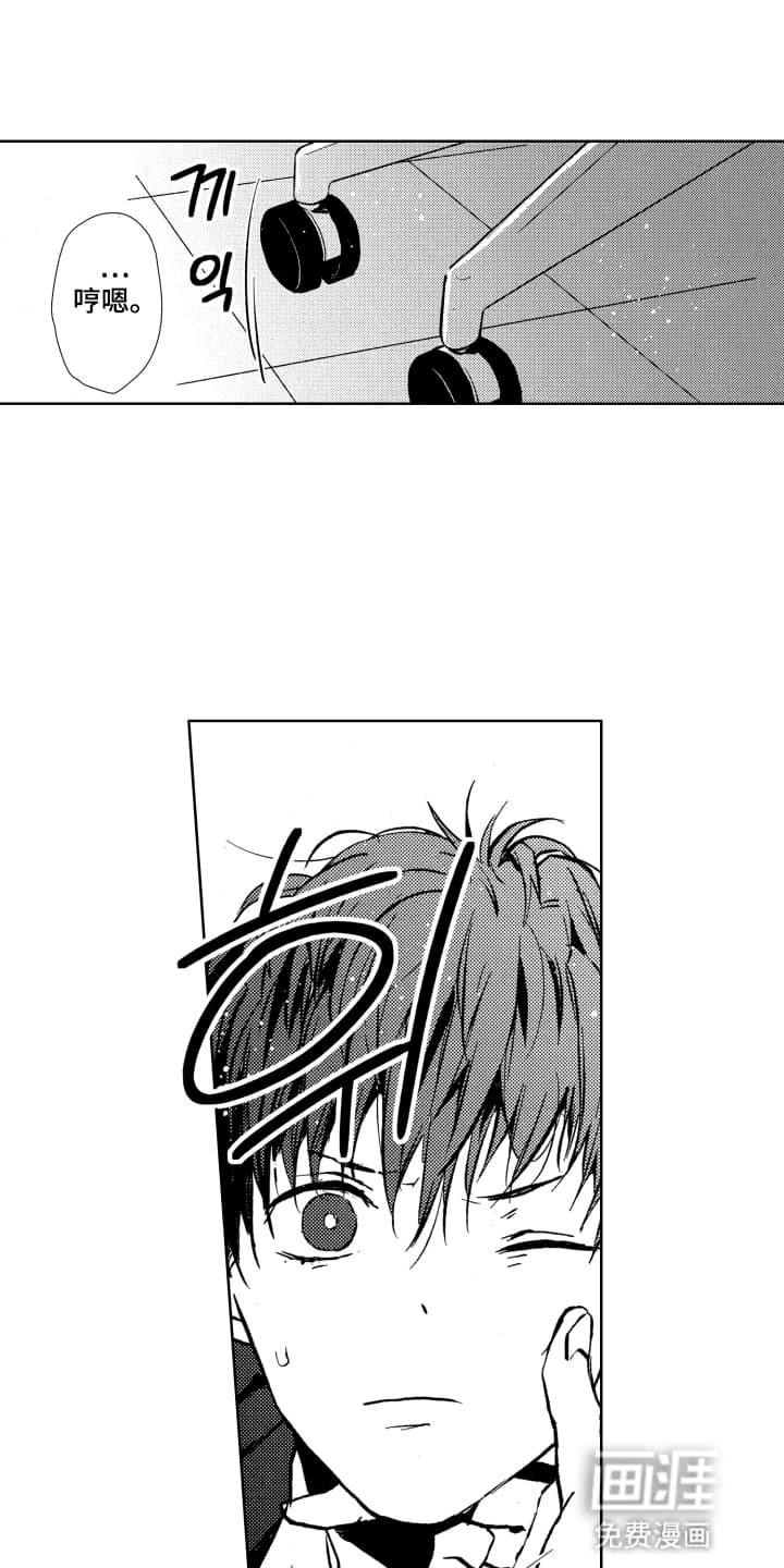 半夜的奇妙爱情 第22话 第18页