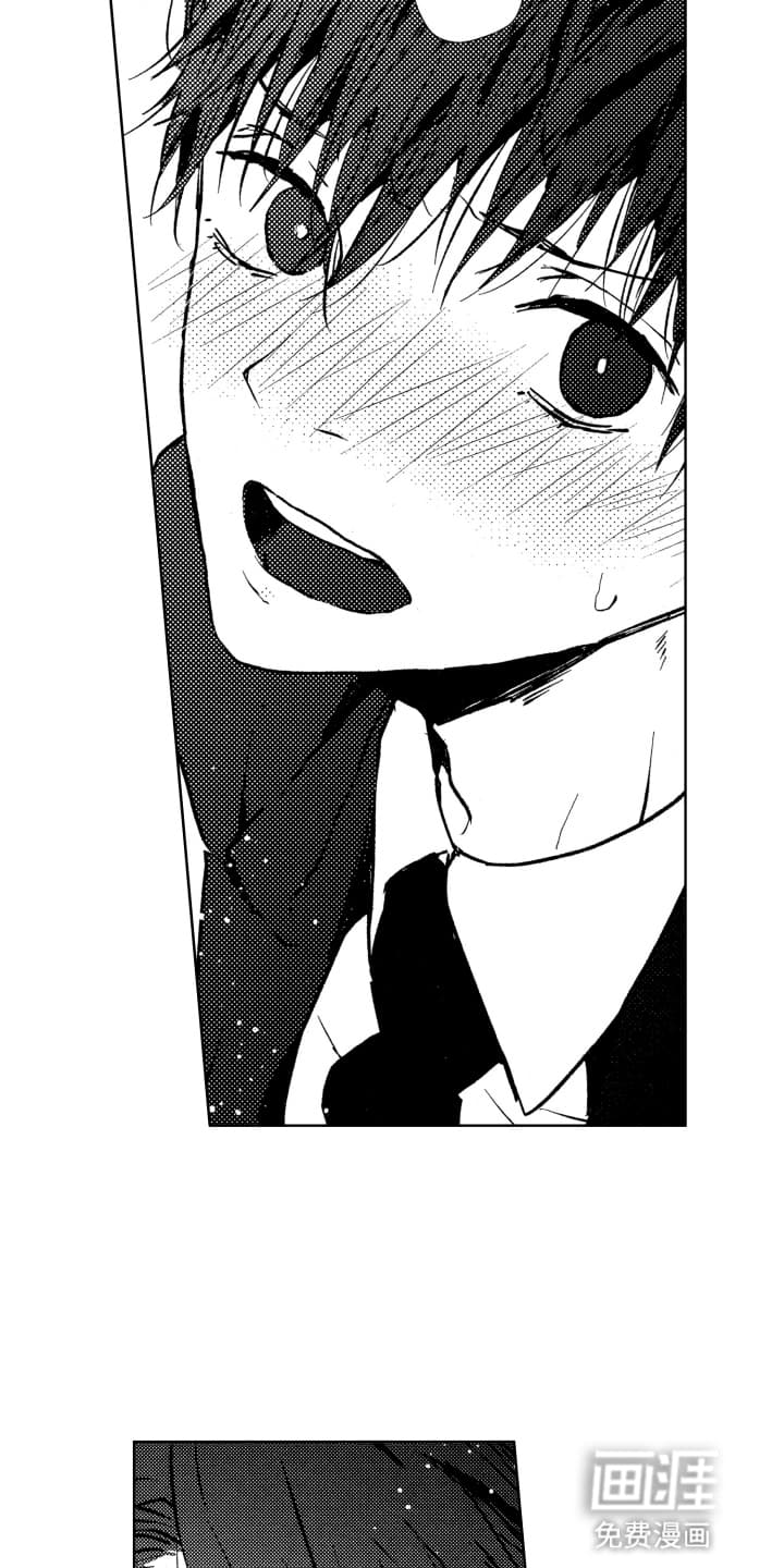 半夜的奇妙爱情 第23话 第5页