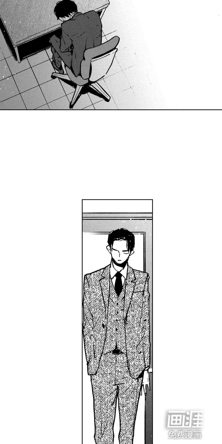 半夜的奇妙爱情 第23话 第9页