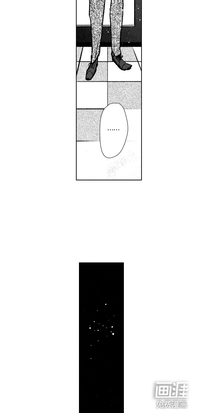 半夜的奇妙爱情 第23话 第10页