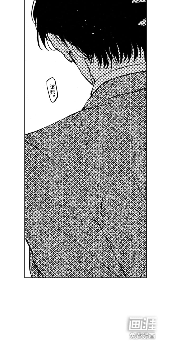 半夜的奇妙爱情 第23话 第12页