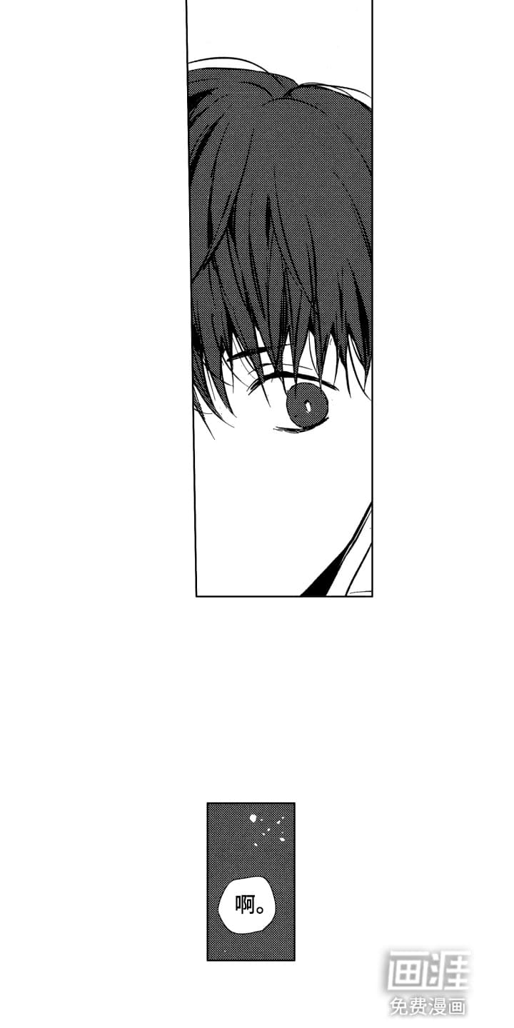 半夜的奇妙爱情 第24话 第8页