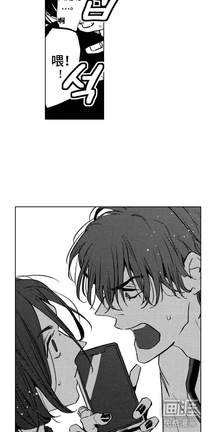 半夜的奇妙爱情 第25话 第15页