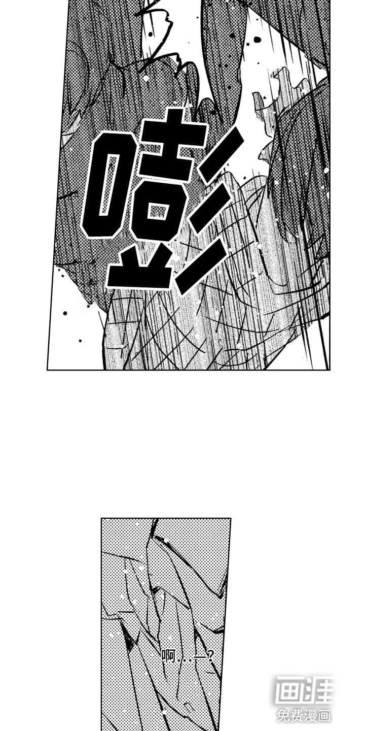 半夜的奇妙爱情 第3话 第11页