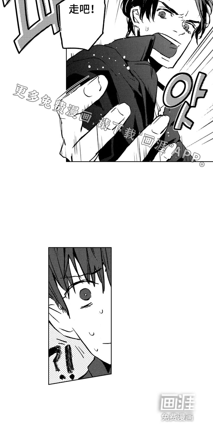 半夜的奇妙爱情 第3话 第14页