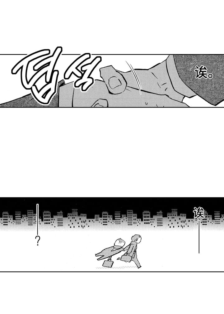 半夜的奇妙爱情第3话图