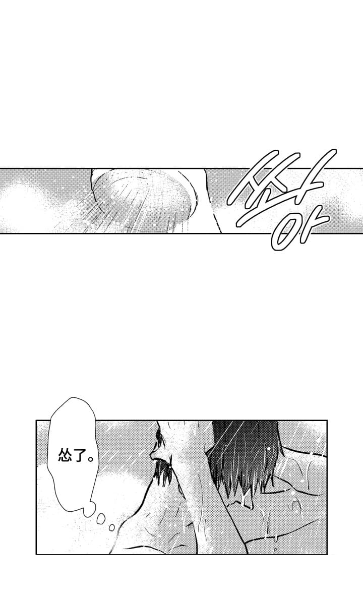 半夜的奇妙爱情 第4话 第12页