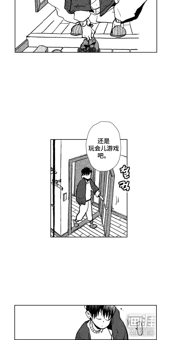 半夜的奇妙爱情 第5话 第2页